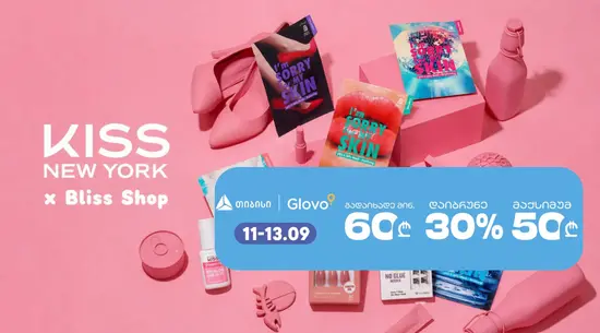 Bliss Shop