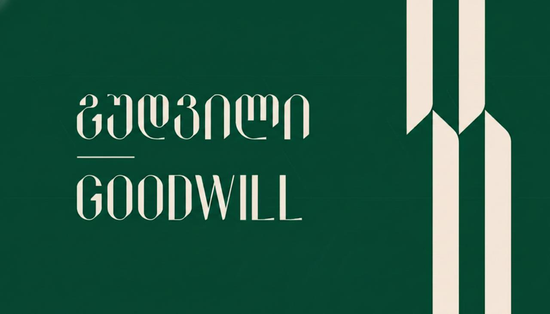 Goodwill