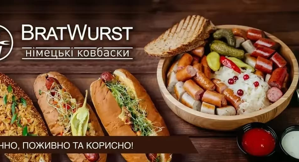 BratWurst