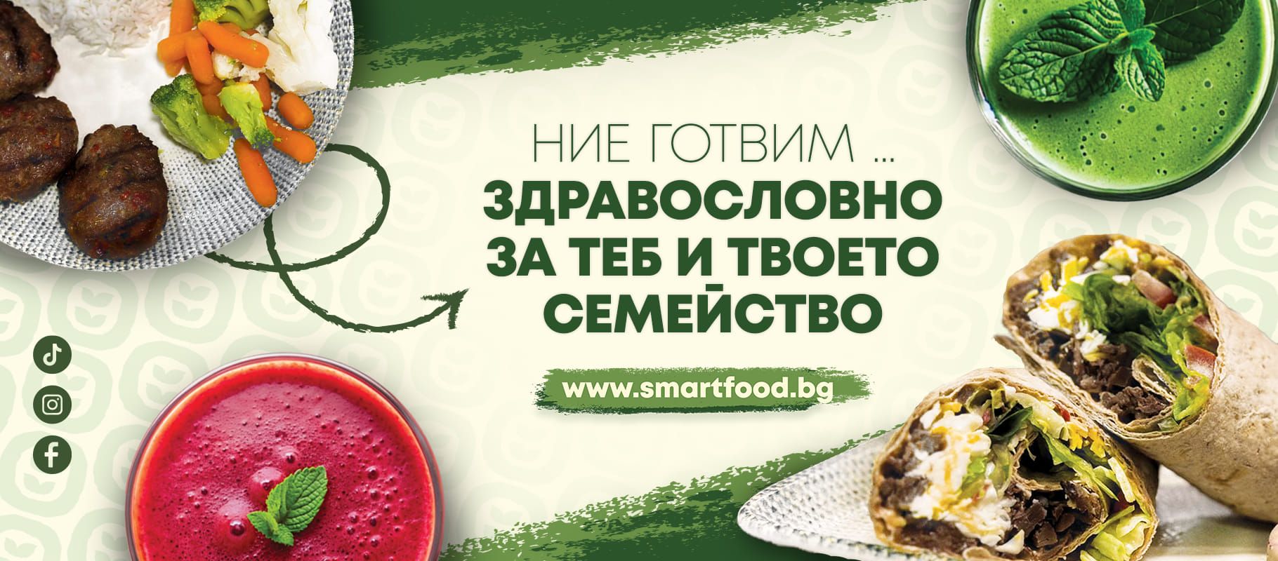 SmartFood Varna