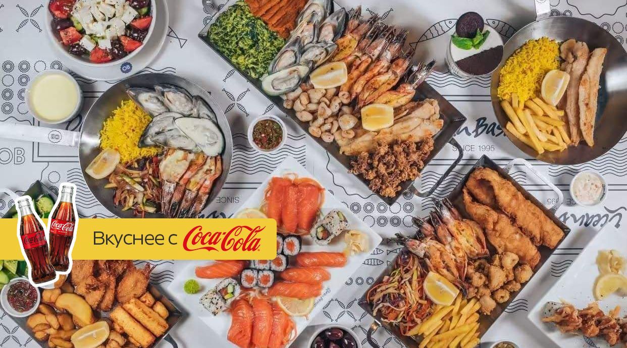 Ocean Basket