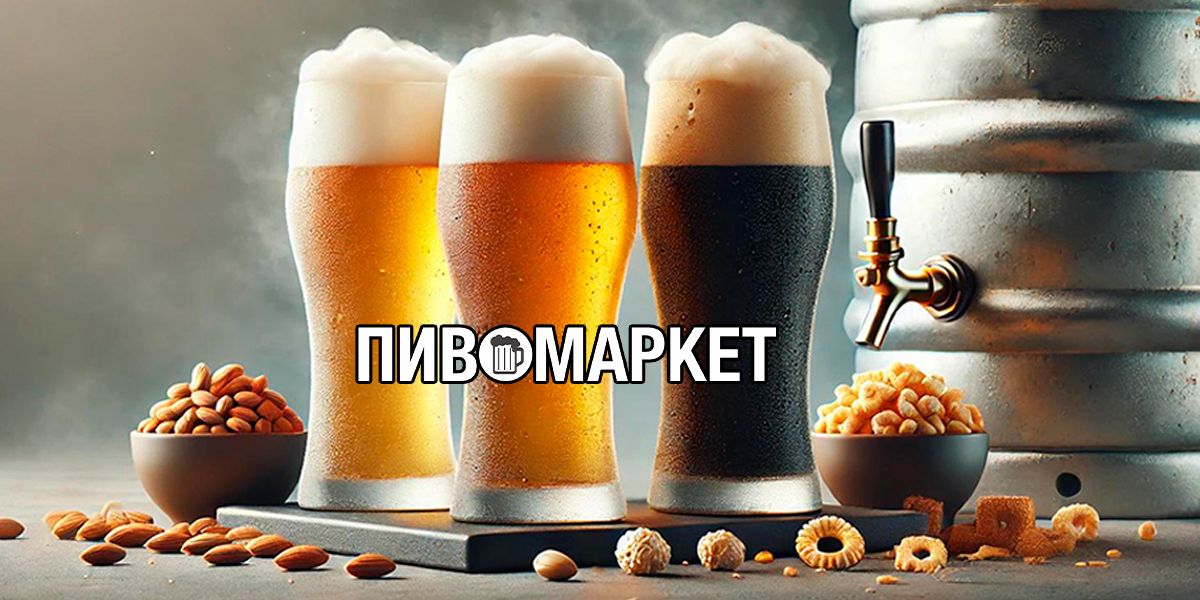 PYVOMARKET / ПИВОМАРКЕТ