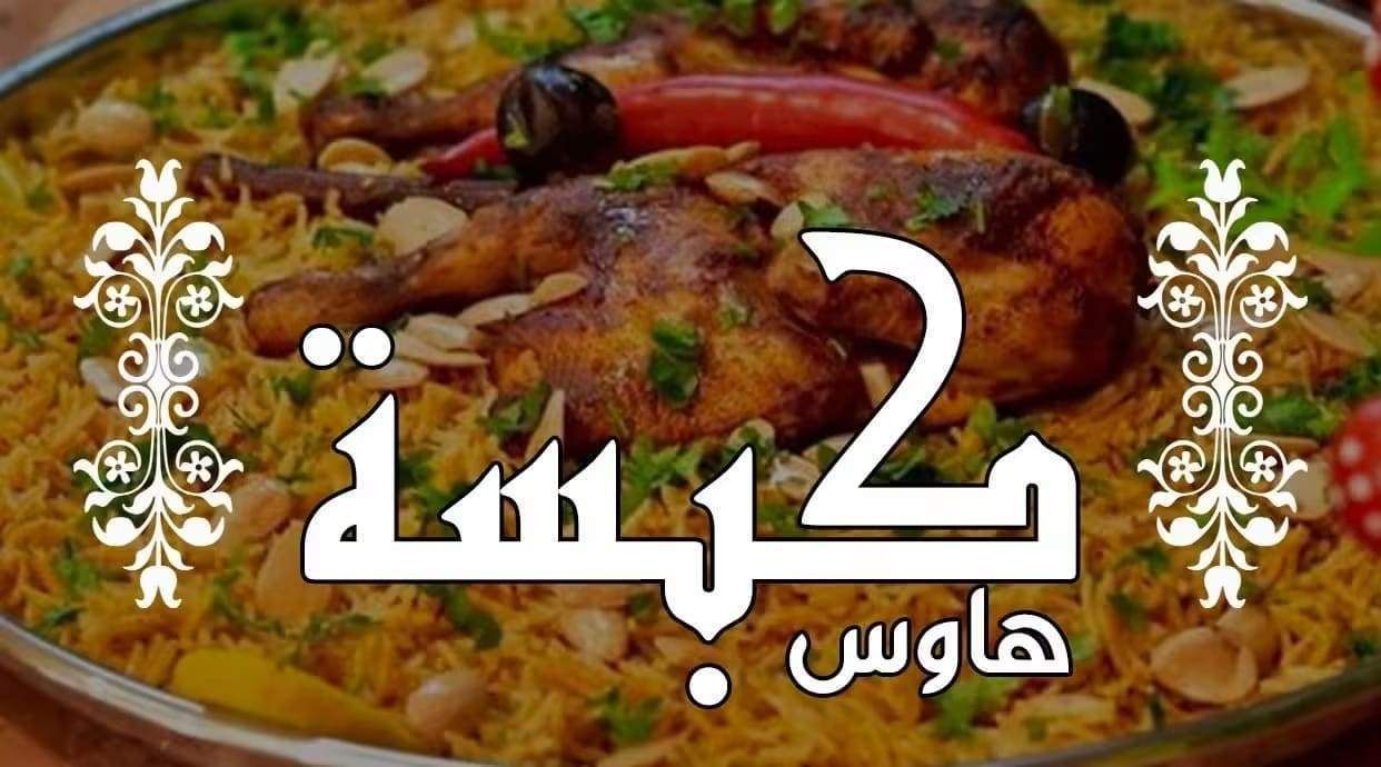 KABSA House