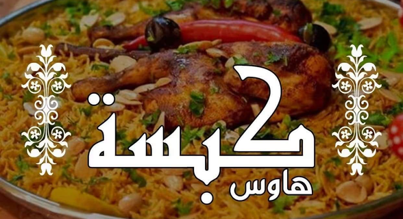 KABSA House