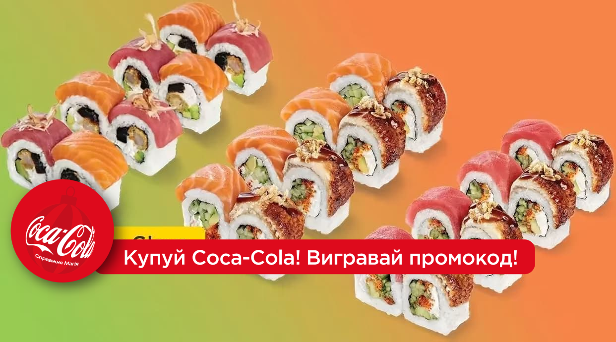 Sushiya / Сушия