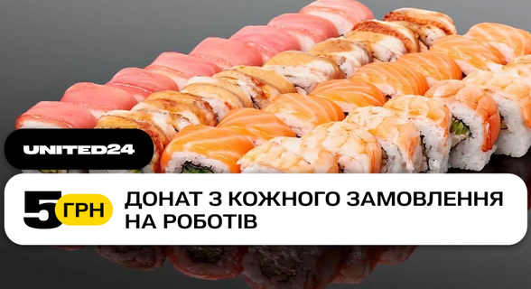 Sushi La PIEC / Суші LA П'ЄЦ