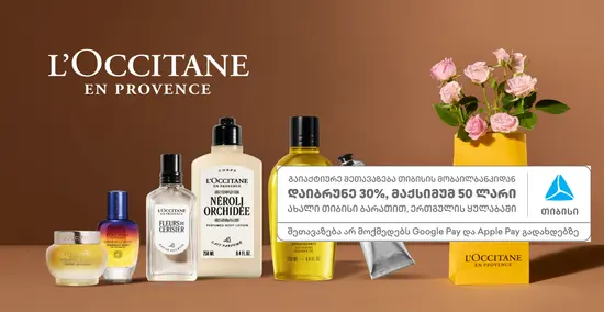 L'Occitane