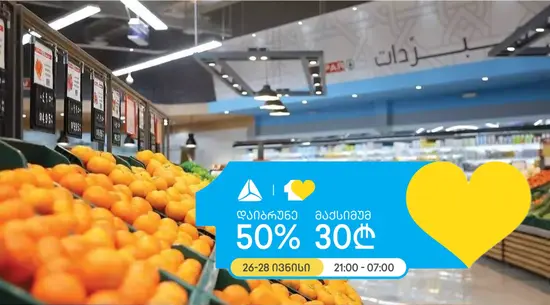 SPAR