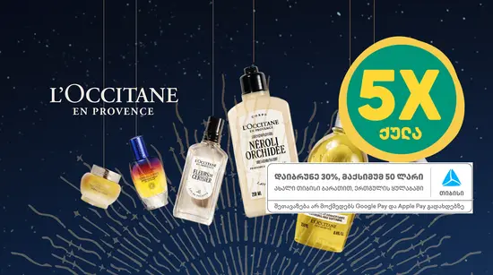 L'Occitane