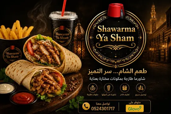Shawarma Ya Shamm    ( شاورما ياشام )
