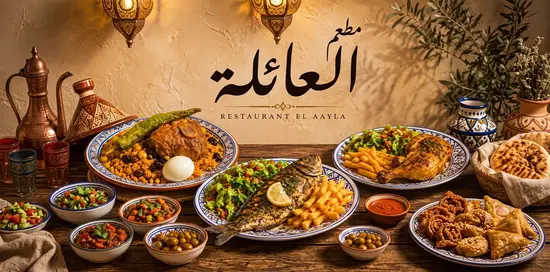 Restaurant El Aayla