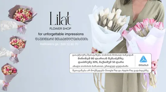 Lilat Flower Shop