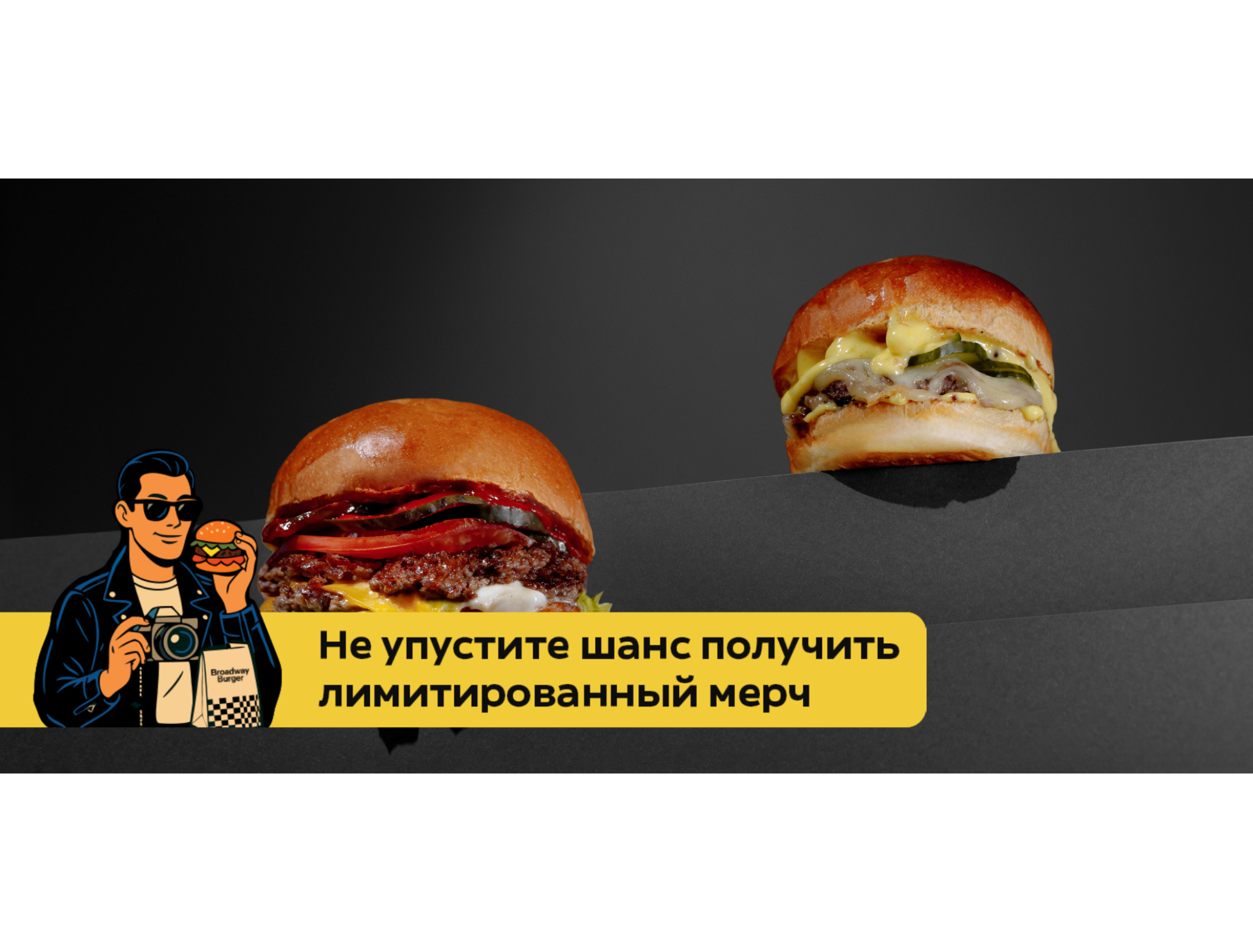 BROADWAY BURGER