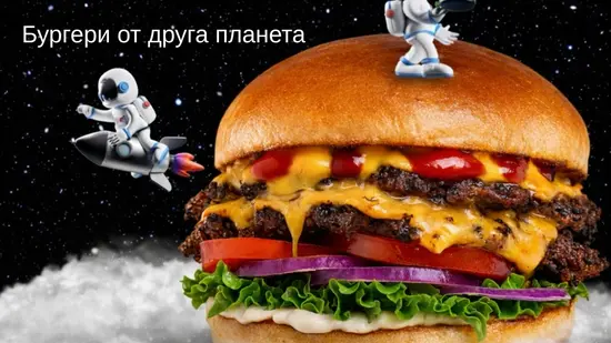 Mister Boom - Гладстон