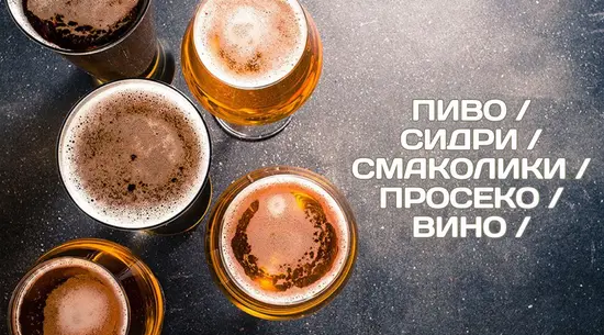 G-BEER