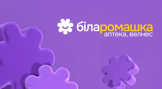 Аптека БІЛА РОМАШКА