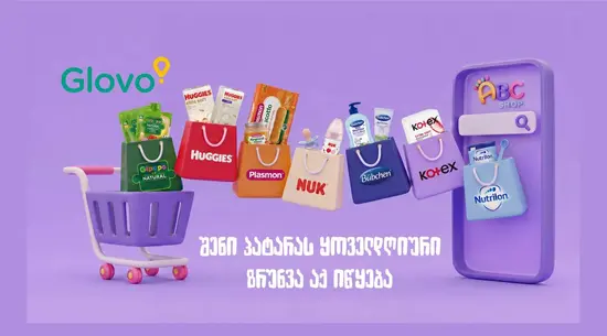 ABC Shop