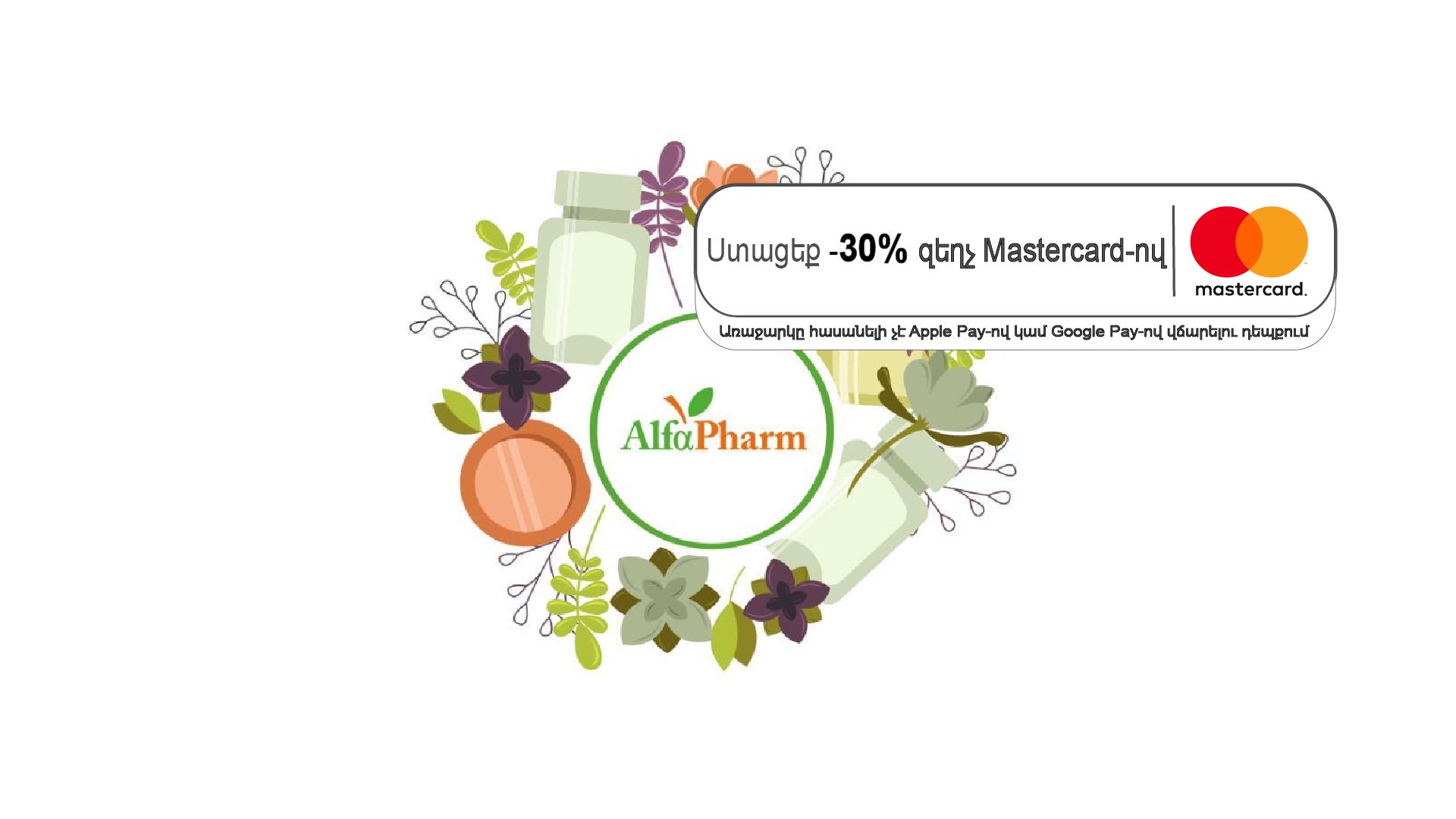 Alfapharm