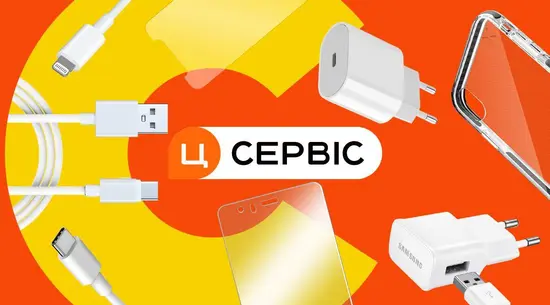 Citrus Servis / Цитрус Сервіс