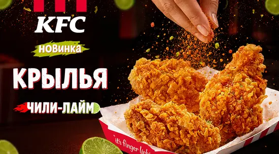 KFC