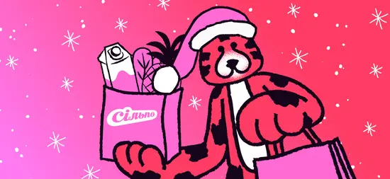 LOKO від Сільпо