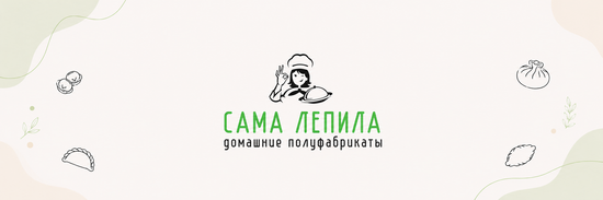 Сама Лепила ММ