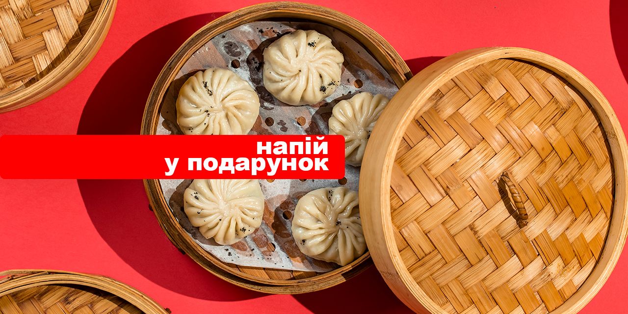 Oh My Bao / О Май Бао