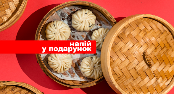 Oh My Bao / О Май Бао