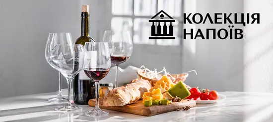 Колекція напоїв