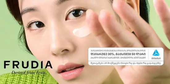 FRUDIA