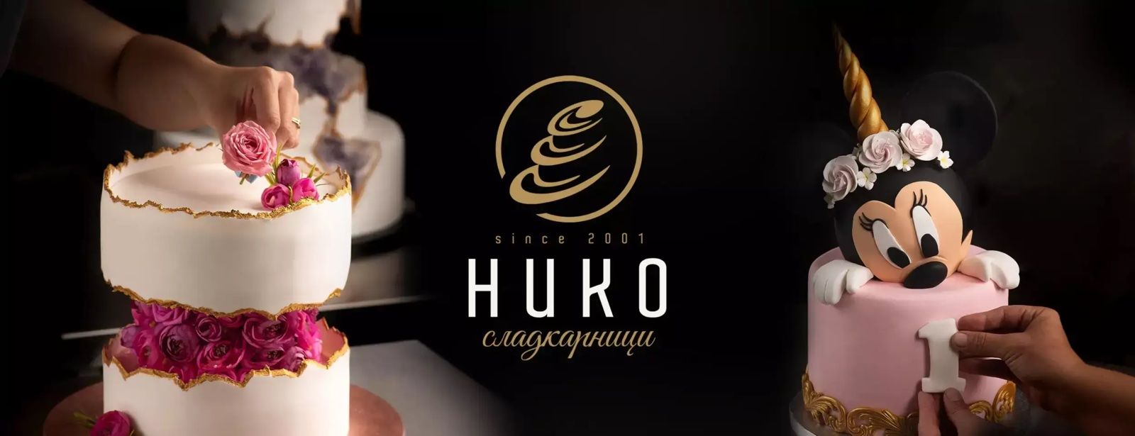 Торти Нико