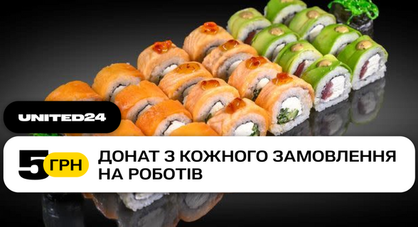 Sushi Boss / Суші Босс