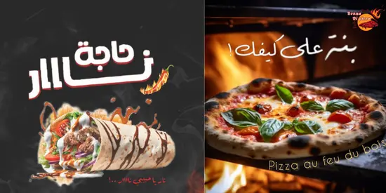 Bonna Di Pizza