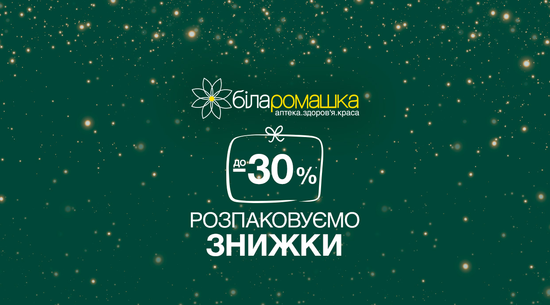 Аптека БІЛА РОМАШКА