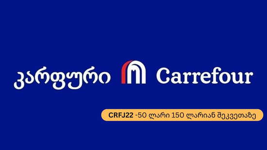 Carrefour