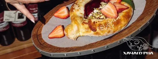 Khachapurna / Хачапурна