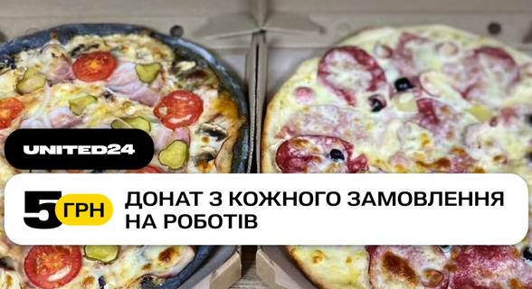 Mama Pizza / Мама Піца