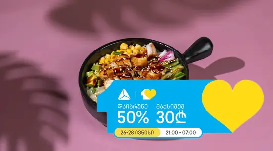 Wok Area