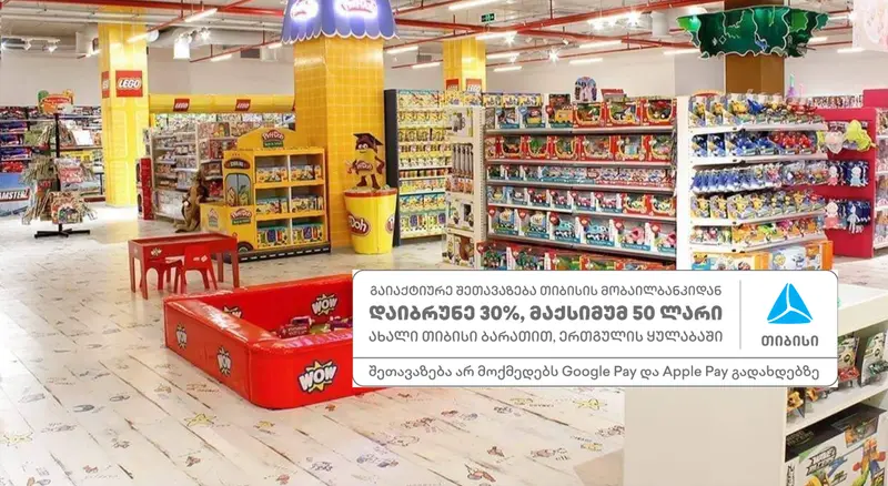 Super Toys