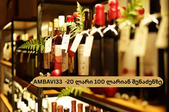 Ambavi Wine
