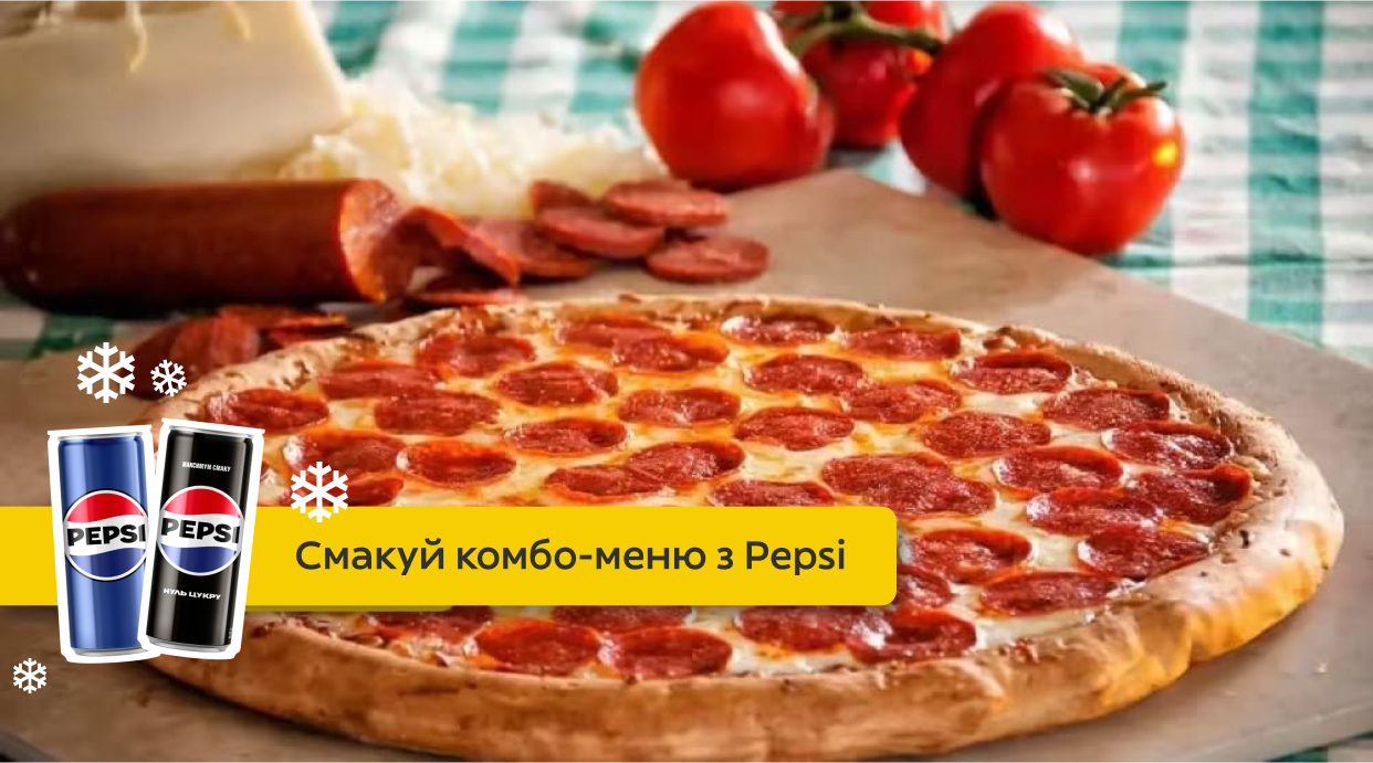 Welcome Pizza / Велком Піца