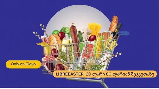 Libre Supermarket