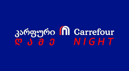 Carrefour Night