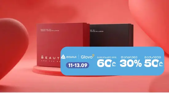 Beauty Box