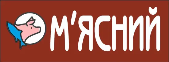 Miasnyi / М'ясний