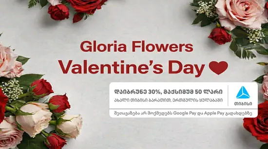 Gloria Flowers & Gifts