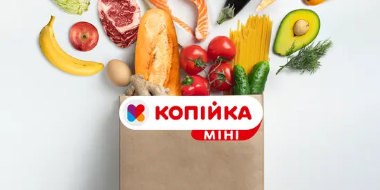 Копійка Mini