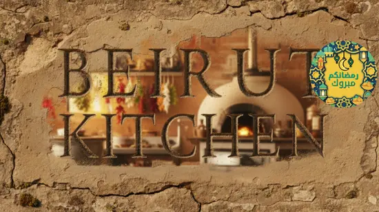 Beirut Kitchen