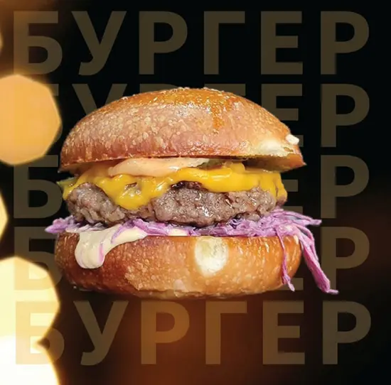 Elektroburger