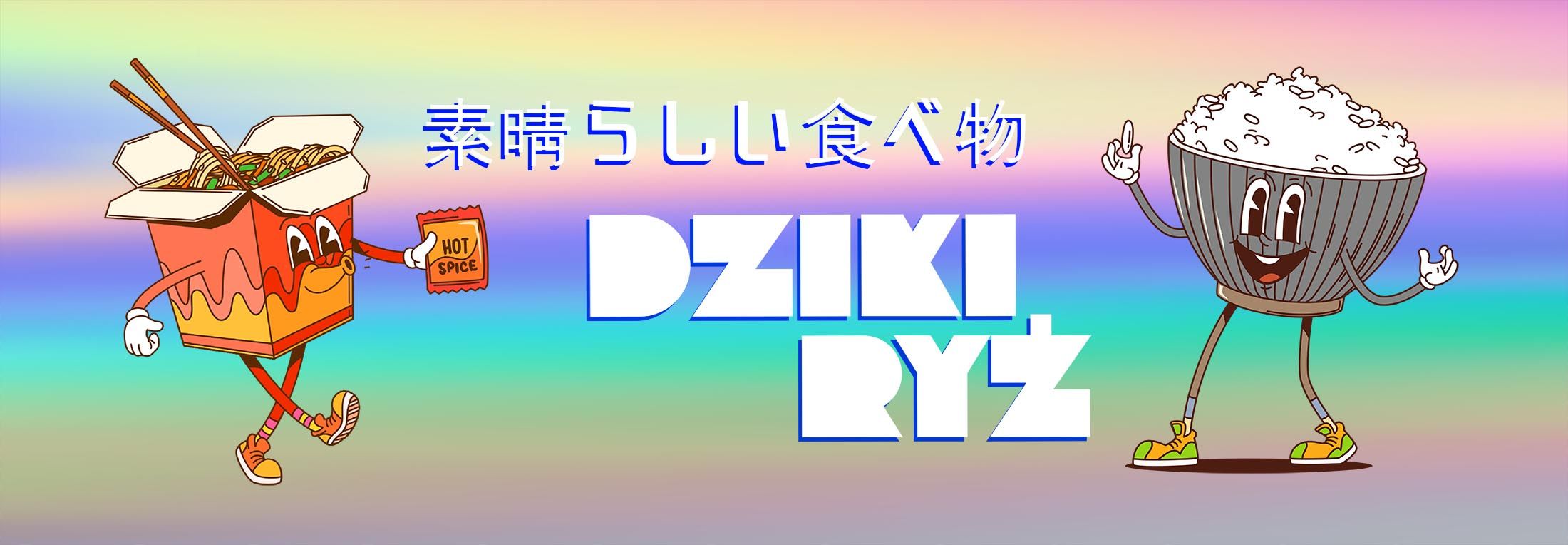 Dziki Ryż